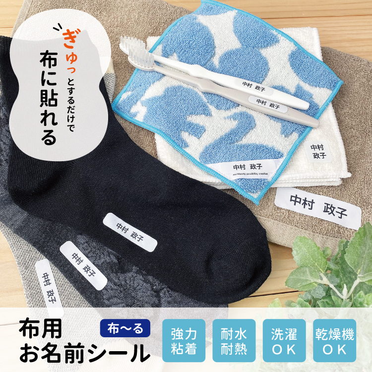 布～る